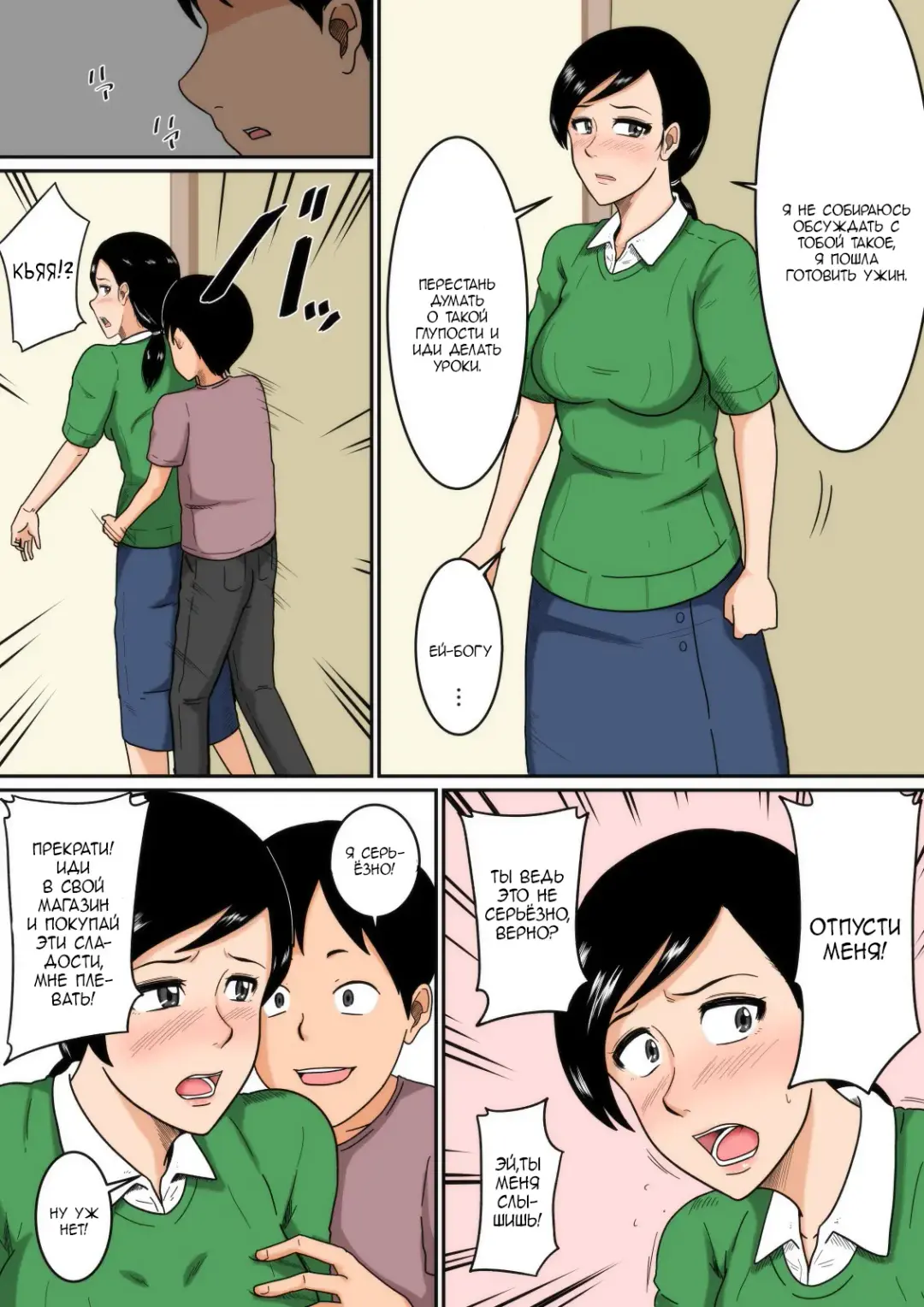 Idol | Идол Fhentai - Page 5