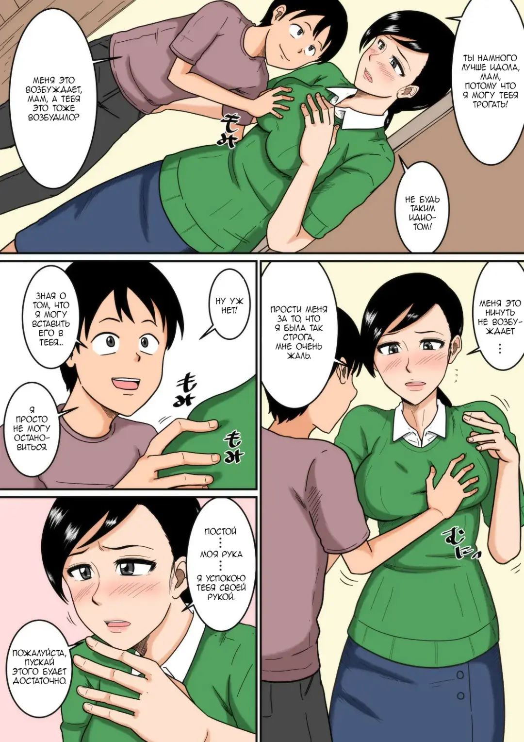 Idol | Идол Fhentai - Page 6