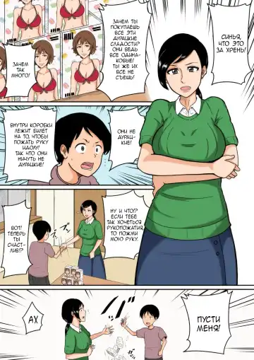 Idol | Идол Fhentai - Page 2