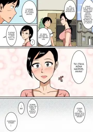 Idol | Идол Fhentai - Page 24