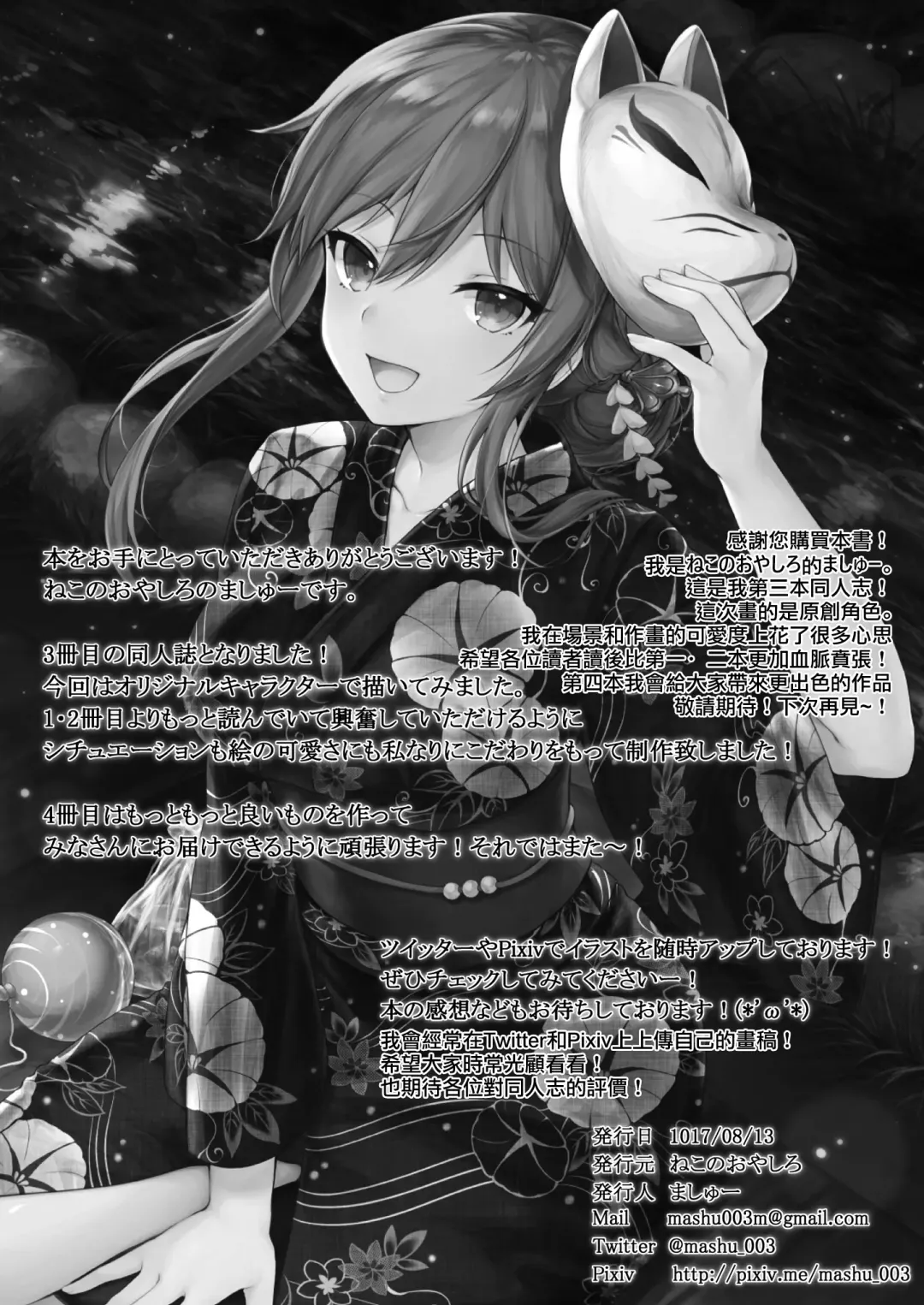 [Mashu] Osananajimi wa Otona no Onna Fhentai - Page 28