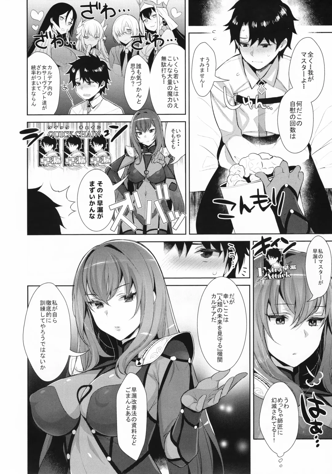 [Inari] Chaldea Shiki Sourou Kaizen Training Fhentai.net - Page 4