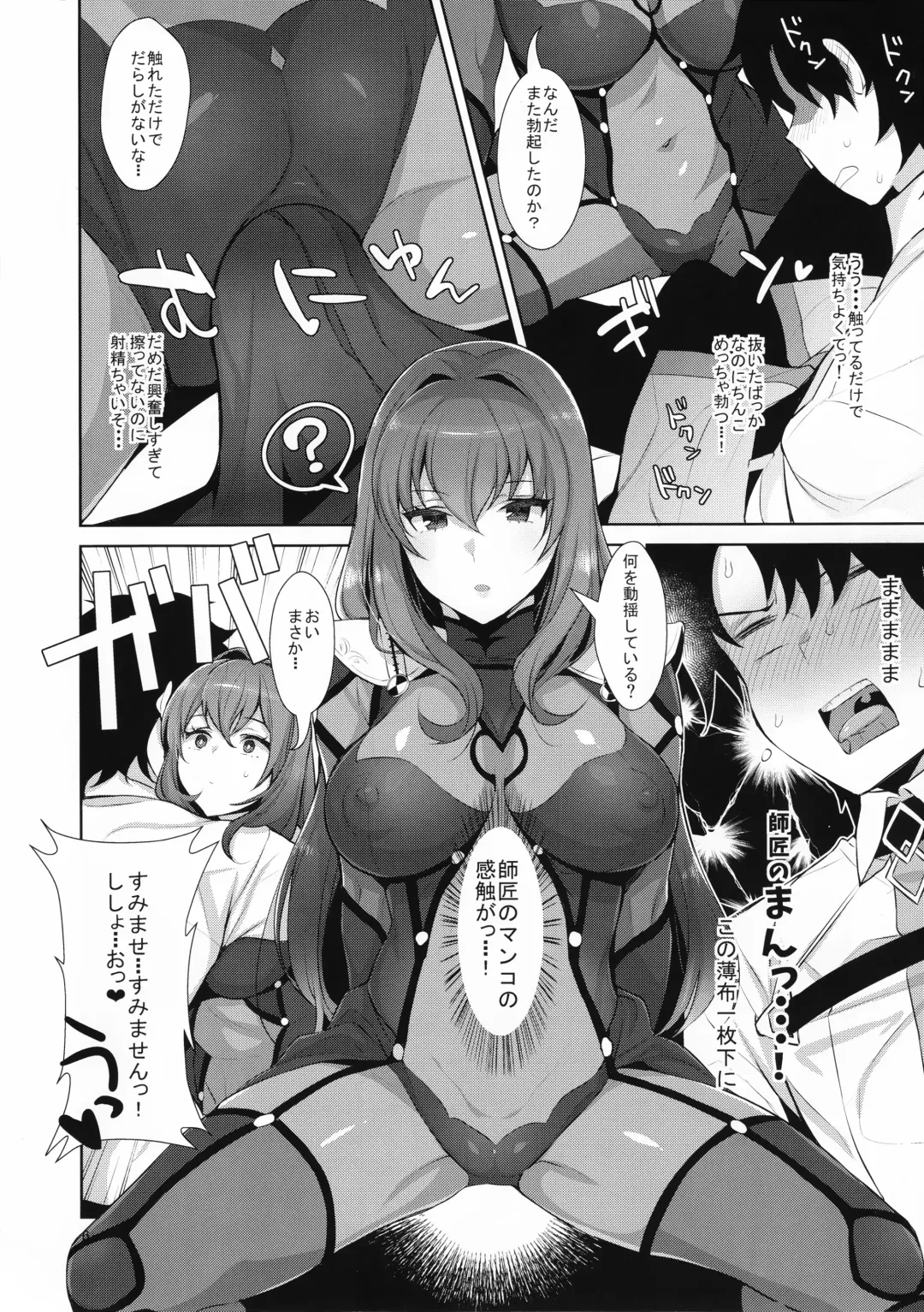 [Inari] Chaldea Shiki Sourou Kaizen Training Fhentai.net - Page 6