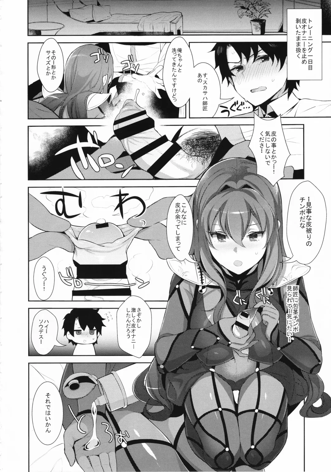 [Inari] Chaldea Shiki Sourou Kaizen Training Fhentai.net - Page 8