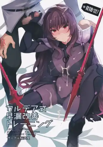 [Inari] Chaldea Shiki Sourou Kaizen Training - Fhentai.net