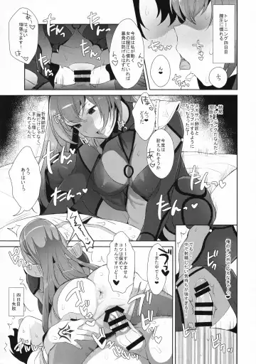 [Inari] Chaldea Shiki Sourou Kaizen Training Fhentai.net - Page 15