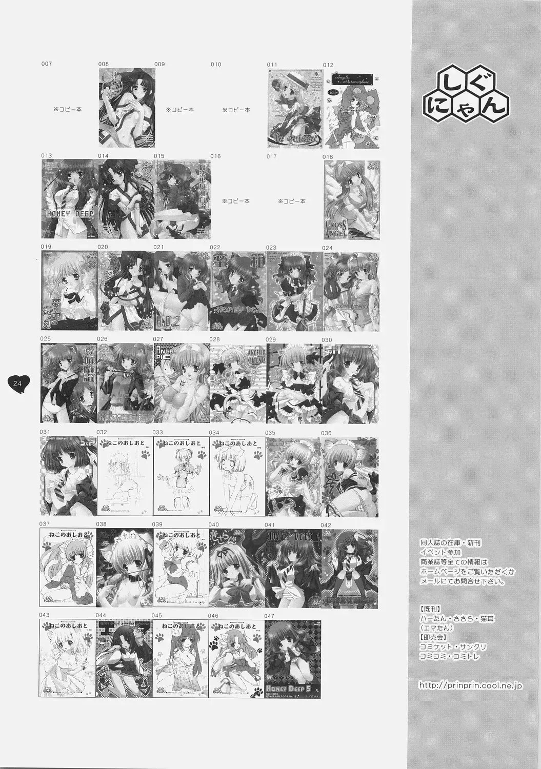 [Shigunyan] HONEY DEEP 5 Fhentai - Page 23