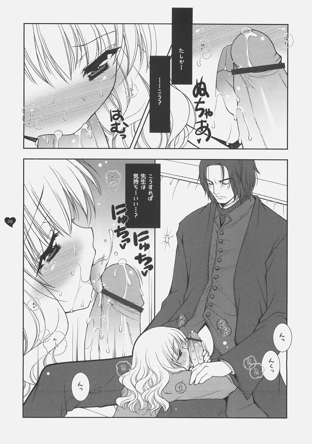 [Shigunyan] HONEY DEEP 5 Fhentai - Page 7