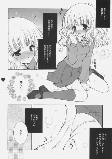 [Shigunyan] HONEY DEEP 5 Fhentai - Page 11