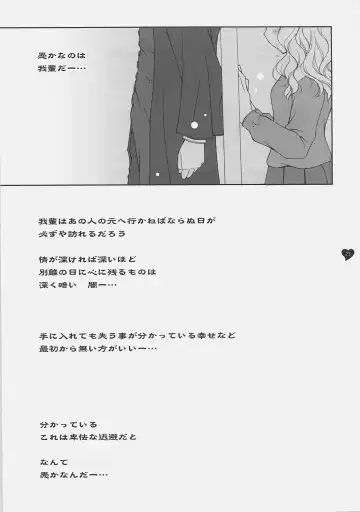 [Shigunyan] HONEY DEEP 5 Fhentai - Page 22