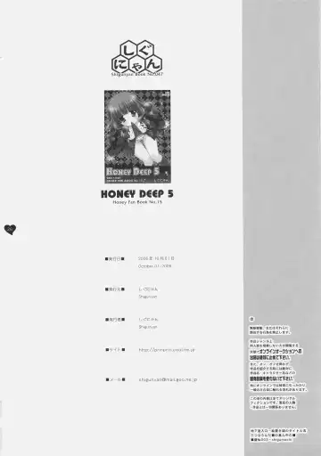 [Shigunyan] HONEY DEEP 5 Fhentai - Page 25