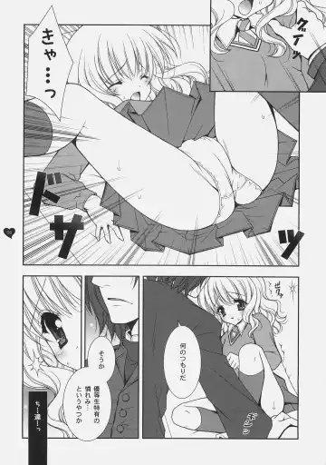 [Shigunyan] HONEY DEEP 5 Fhentai - Page 5