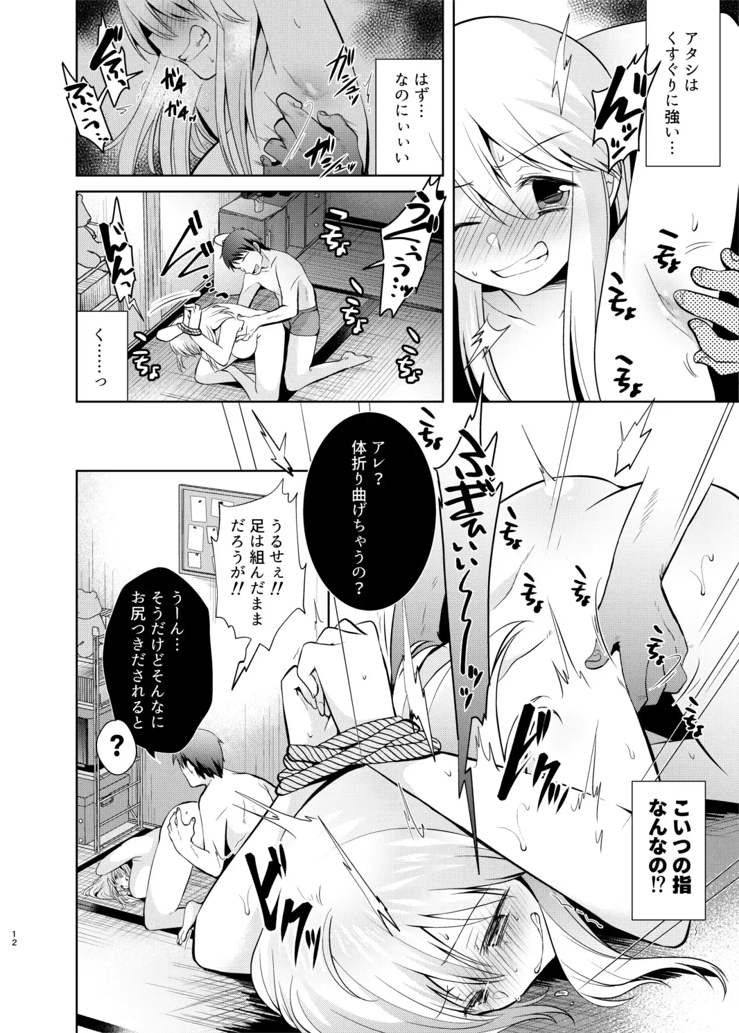 [Mori Guruta] Kusugurix no Susume Fhentai - Page 11