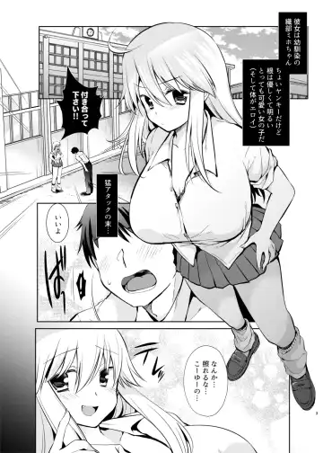 [Mori Guruta] Kusugurix no Susume Fhentai.net - Page 2