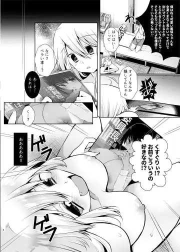 [Mori Guruta] Kusugurix no Susume Fhentai.net - Page 5