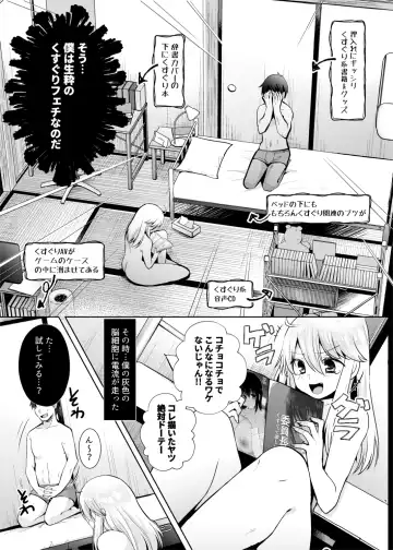 [Mori Guruta] Kusugurix no Susume Fhentai.net - Page 6