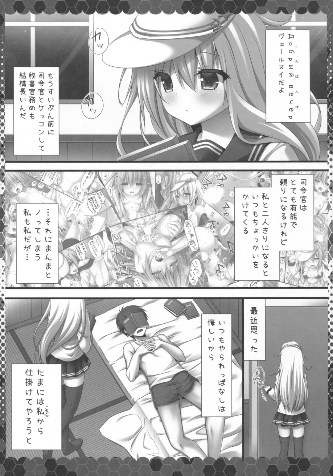 [Kino] Shireikan ni Shikaeshi da yo Fhentai.net - Page 4