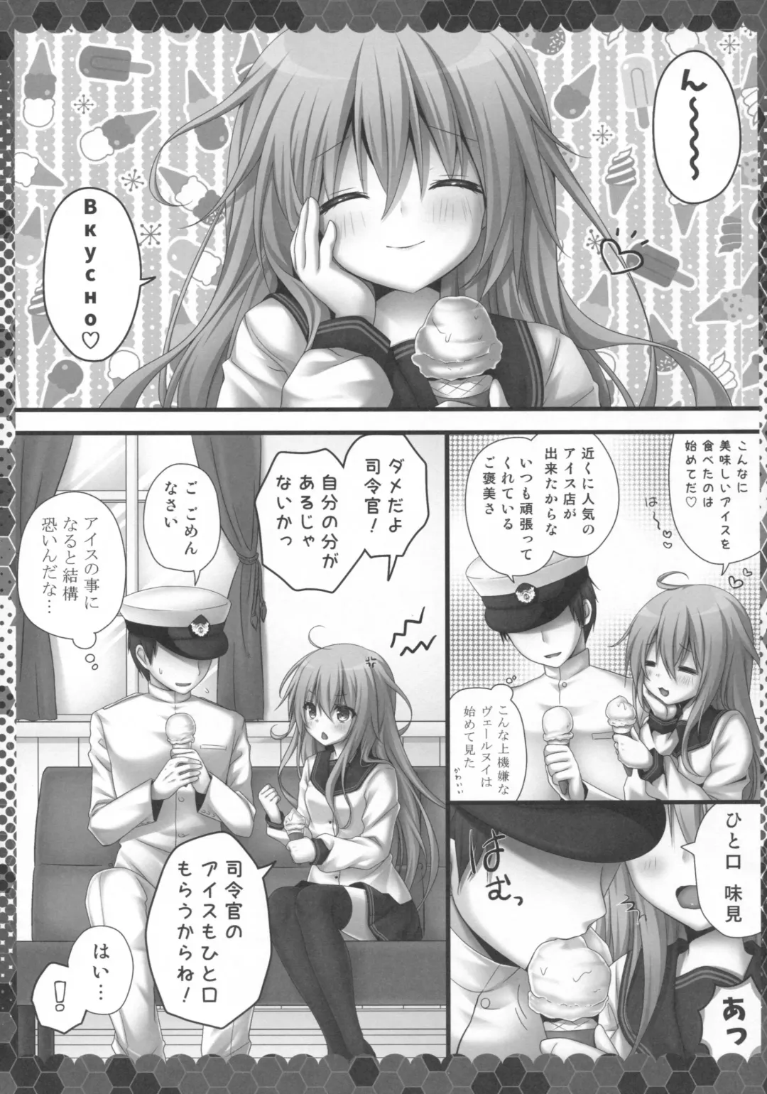[Kino] Peropero Shichau zo Atsui Natsu Fhentai - Page 4