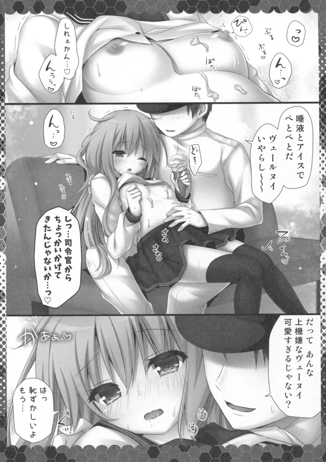 [Kino] Peropero Shichau zo Atsui Natsu Fhentai - Page 6