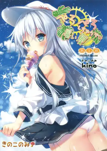 Read [Kino] Peropero Shichau zo Atsui Natsu - Fhentai