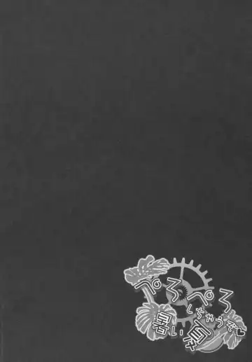 [Kino] Peropero Shichau zo Atsui Natsu Fhentai - Page 3