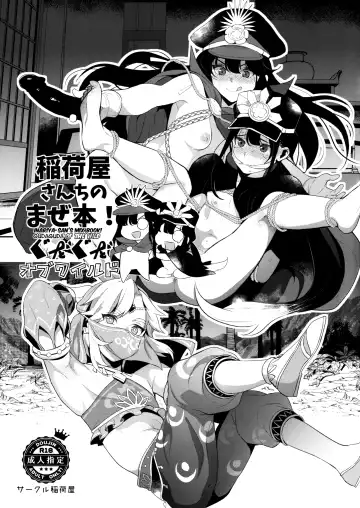 Read [Inari] Inariya-san-chi no Mazebon! Gudaguda of Wild - Fhentai