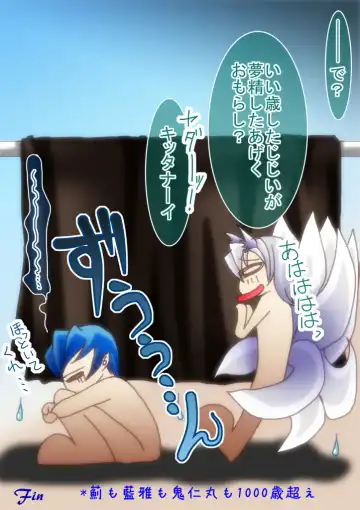 [Hazakura Momo] LOVE MANIAX 6 Fhentai - Page 28