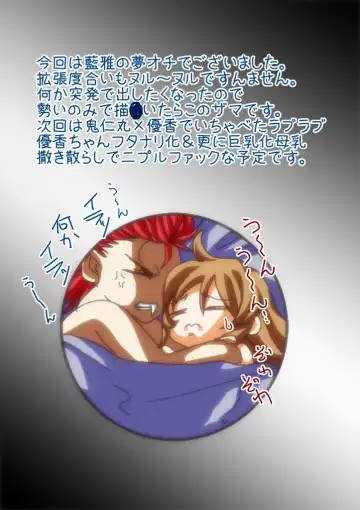 [Hazakura Momo] LOVE MANIAX 6 Fhentai - Page 56