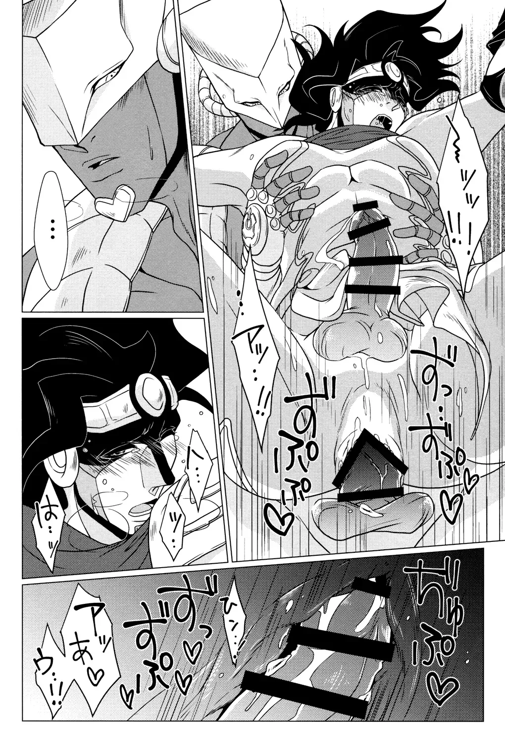 [Mima - Rai] Stand Play Fhentai - Page 10