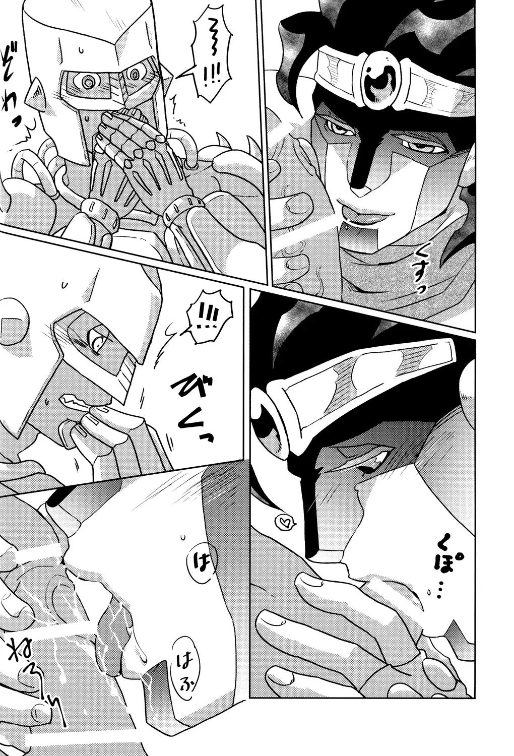 [Mima - Rai] Stand Play Fhentai - Page 19