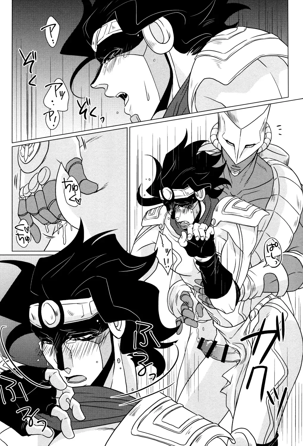 [Mima - Rai] Stand Play Fhentai - Page 8