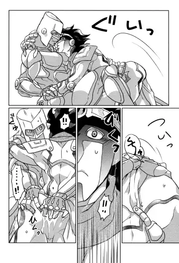 [Mima - Rai] Stand Play Fhentai.net - Page 21