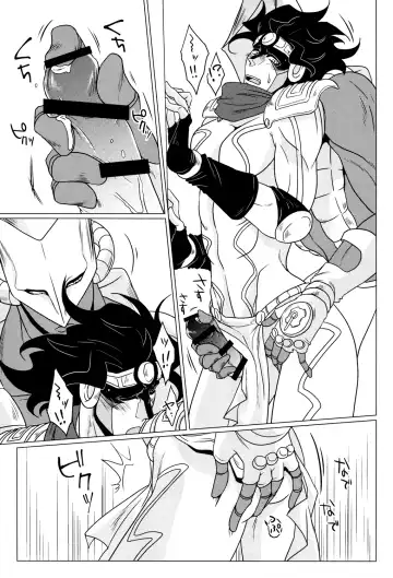 [Mima - Rai] Stand Play Fhentai.net - Page 7