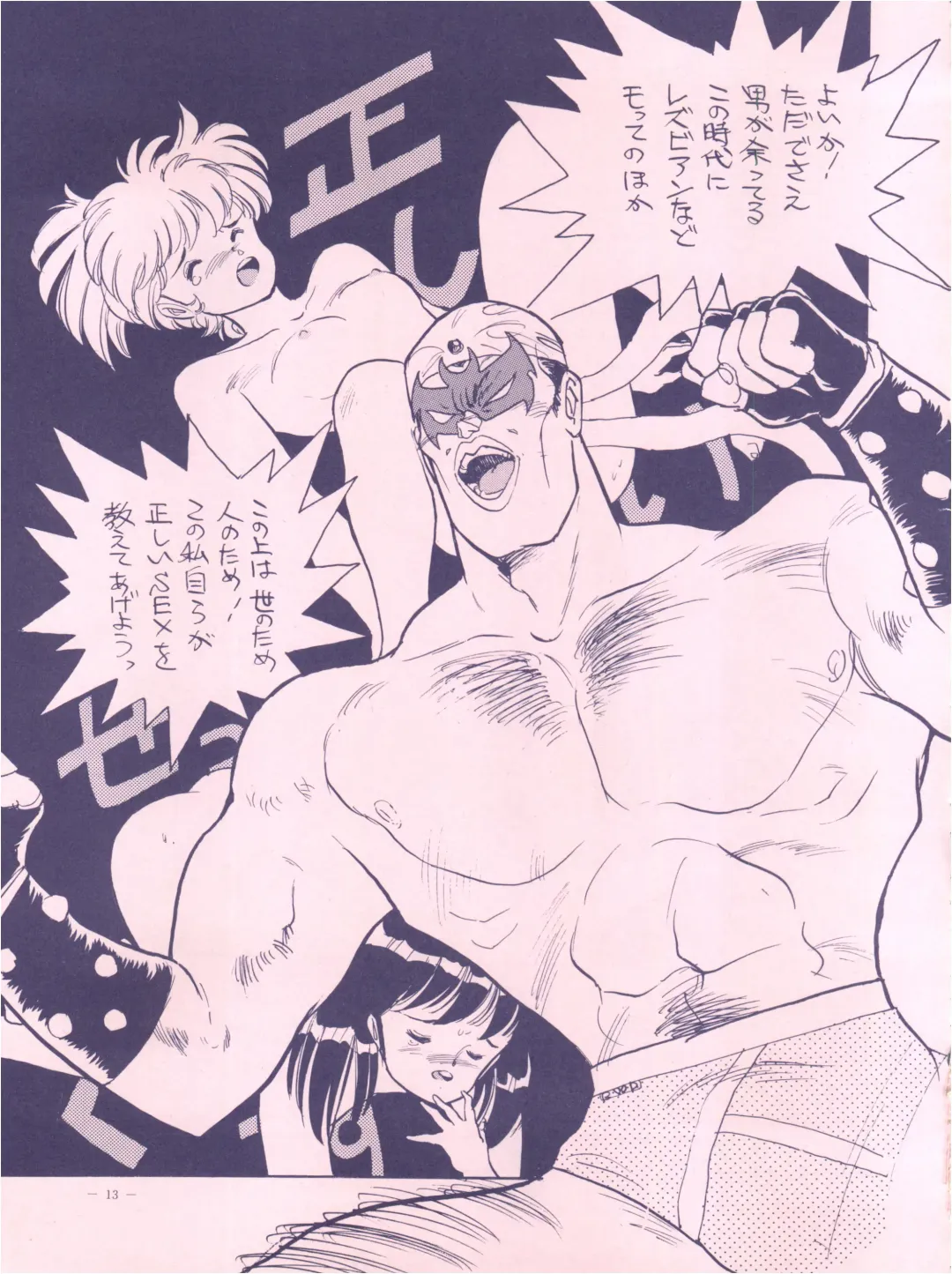 [Hariken Hanna - Oono Masahiro - Yamamoto Yoshifumi] Meirei Denpa Fhentai - Page 13