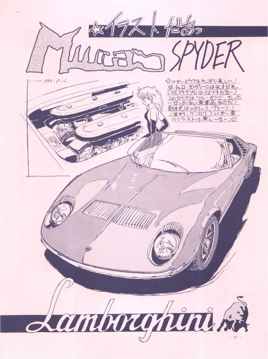 [Hariken Hanna - Oono Masahiro - Yamamoto Yoshifumi] Meirei Denpa Fhentai - Page 16