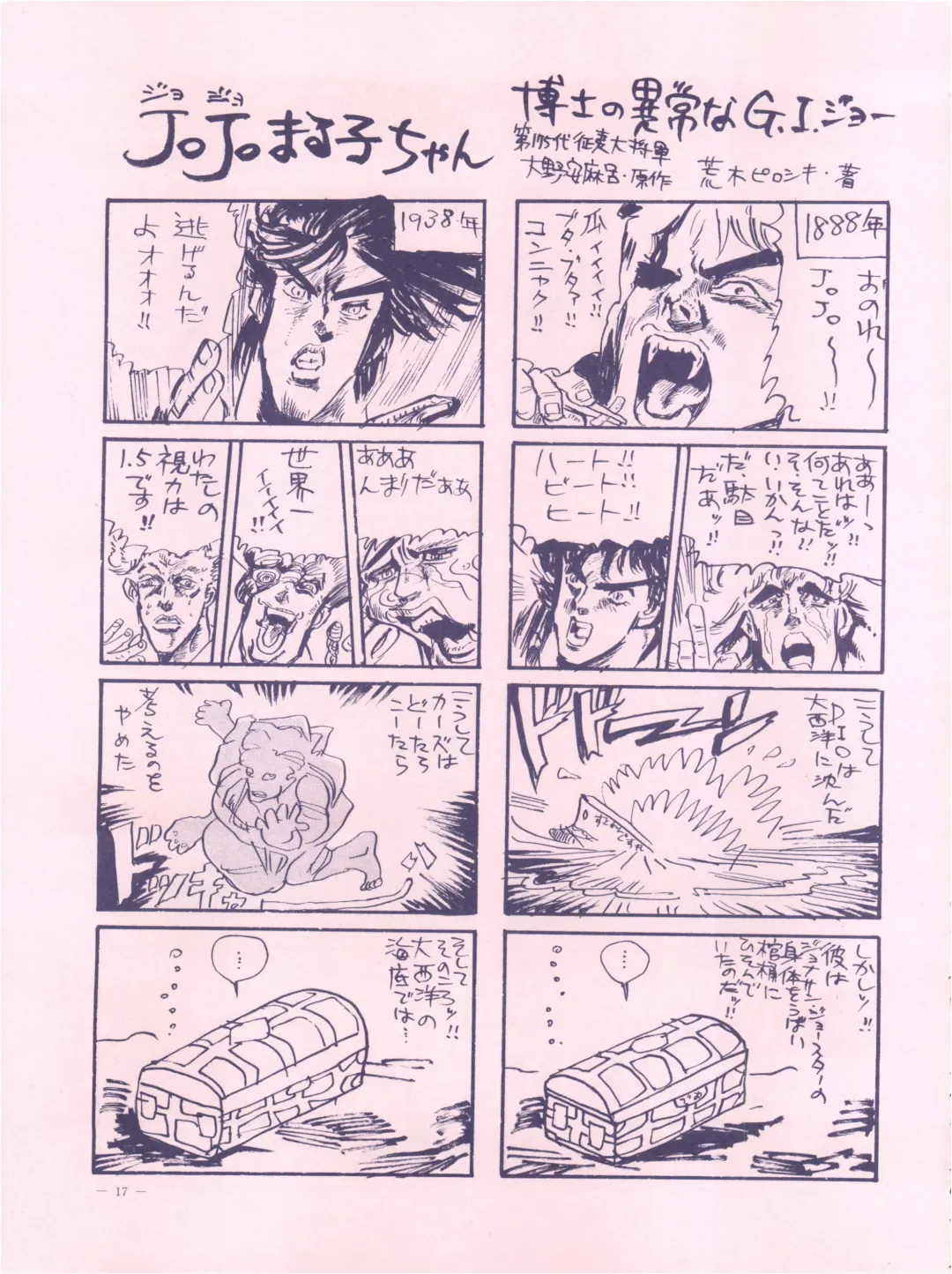 [Hariken Hanna - Oono Masahiro - Yamamoto Yoshifumi] Meirei Denpa Fhentai - Page 17