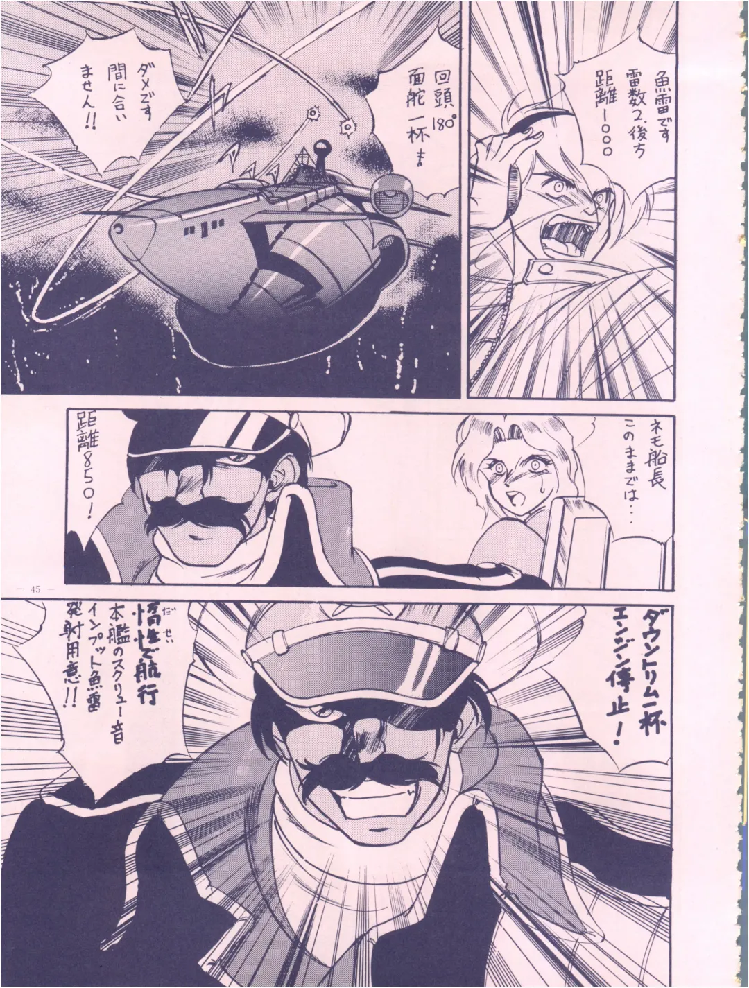 [Hariken Hanna - Oono Masahiro - Yamamoto Yoshifumi] Meirei Denpa Fhentai - Page 45