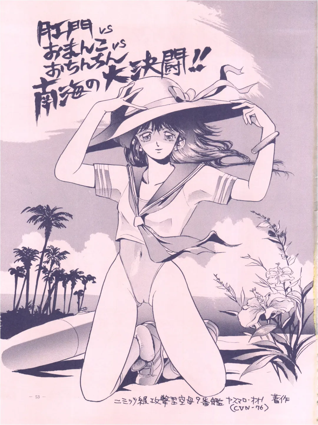 [Hariken Hanna - Oono Masahiro - Yamamoto Yoshifumi] Meirei Denpa Fhentai - Page 53