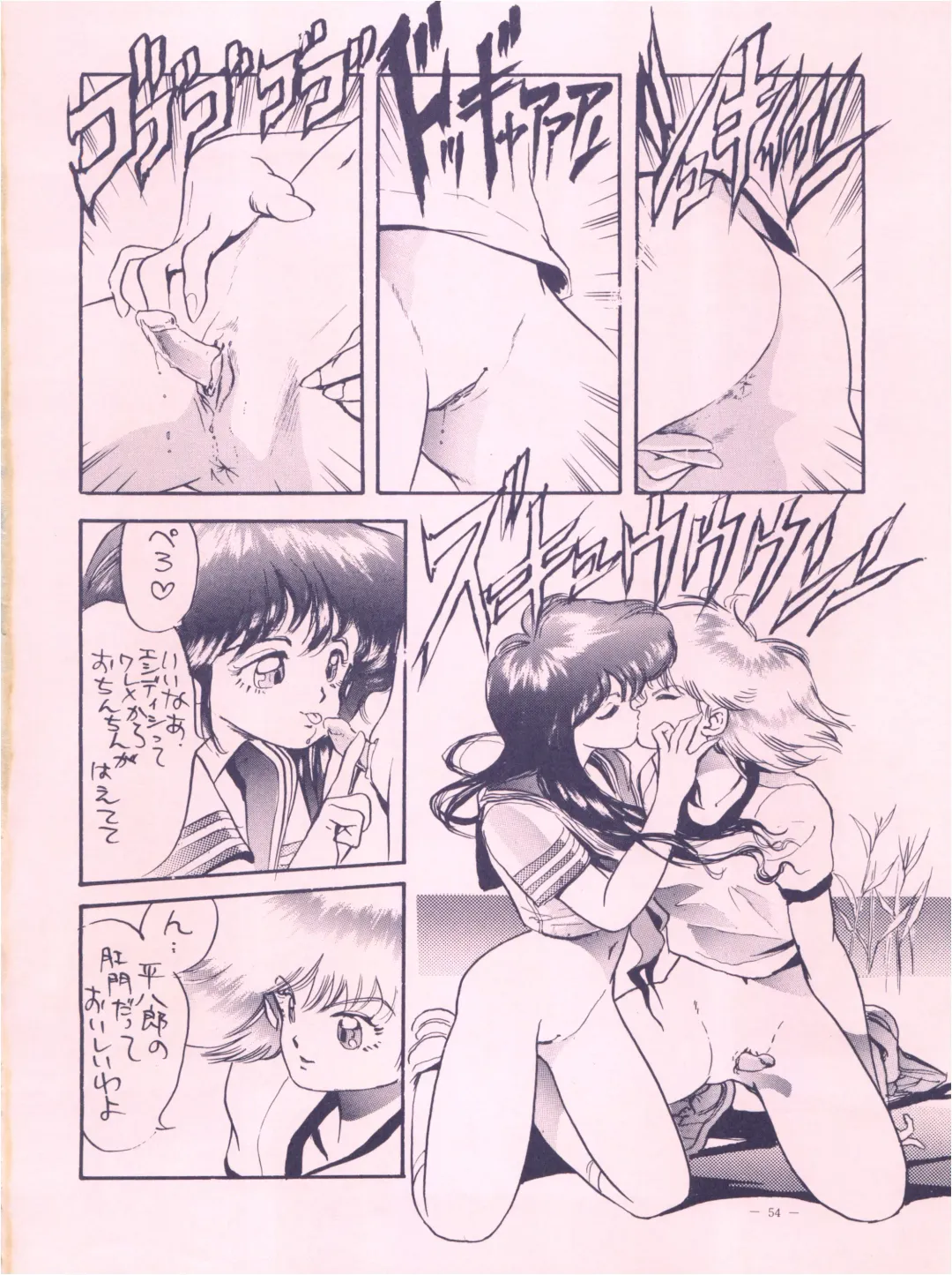 [Hariken Hanna - Oono Masahiro - Yamamoto Yoshifumi] Meirei Denpa Fhentai - Page 54