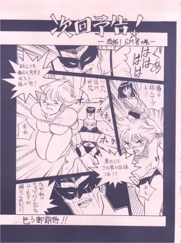 [Hariken Hanna - Oono Masahiro - Yamamoto Yoshifumi] Meirei Denpa Fhentai - Page 15