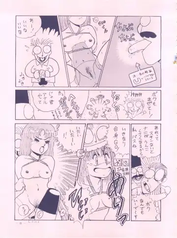 [Hariken Hanna - Oono Masahiro - Yamamoto Yoshifumi] Meirei Denpa Fhentai - Page 29