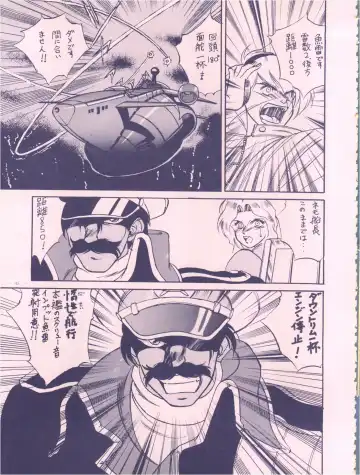 [Hariken Hanna - Oono Masahiro - Yamamoto Yoshifumi] Meirei Denpa Fhentai - Page 45