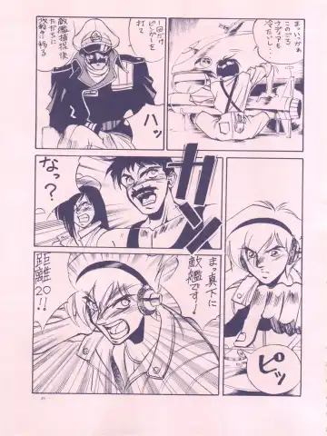 [Hariken Hanna - Oono Masahiro - Yamamoto Yoshifumi] Meirei Denpa Fhentai - Page 49