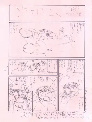 [Hariken Hanna - Oono Masahiro - Yamamoto Yoshifumi] Meirei Denpa Fhentai - Page 51