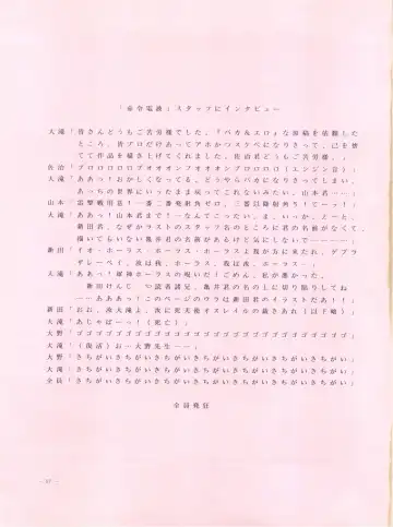 [Hariken Hanna - Oono Masahiro - Yamamoto Yoshifumi] Meirei Denpa Fhentai - Page 57