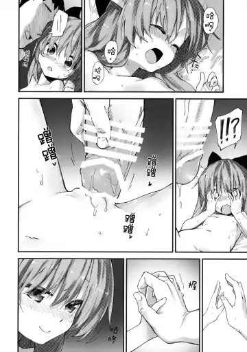 [Sawayaka Samehada] Suika-chan to Sukebe Suru Hon Fhentai - Page 14