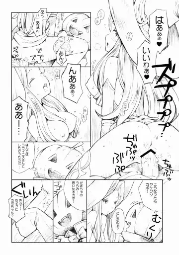 [B.tarou] Majo to Kabocha to Ikusaotome Omake Manga ~Kabo-chan no Fukushuu!?~ Fhentai - Page 2