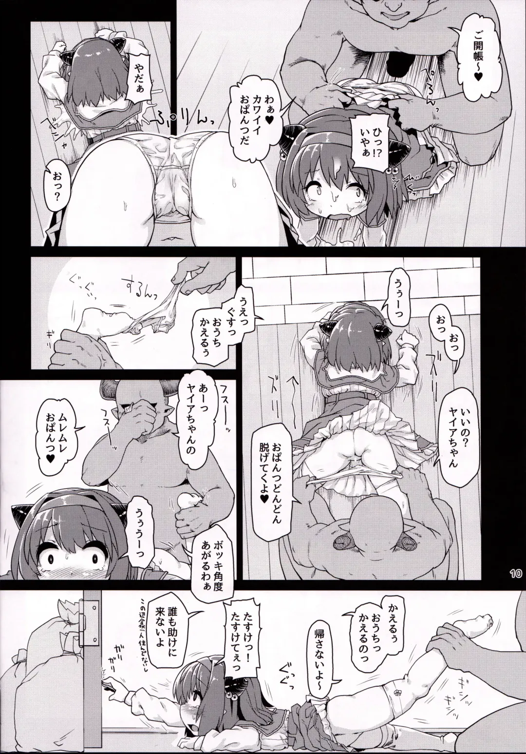 [Rutubo] Loli Draph Onaho no Tsukurikata. Fhentai - Page 11