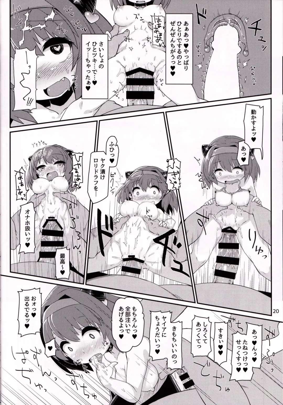 [Rutubo] Loli Draph Onaho no Tsukurikata. Fhentai - Page 21
