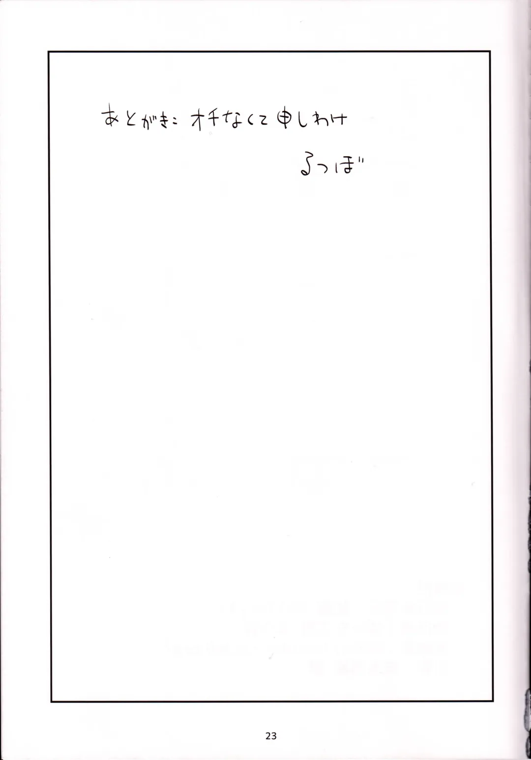 [Rutubo] Loli Draph Onaho no Tsukurikata. Fhentai - Page 23